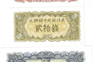 Banknotes - North Korea, UNC